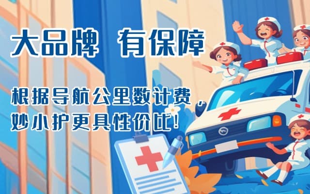 洛扎救护车转运